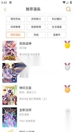 奇漫屋漫画2025最新