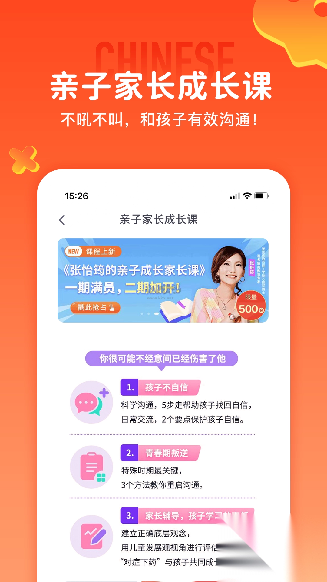 少年得到app安卓官方新版本(2)