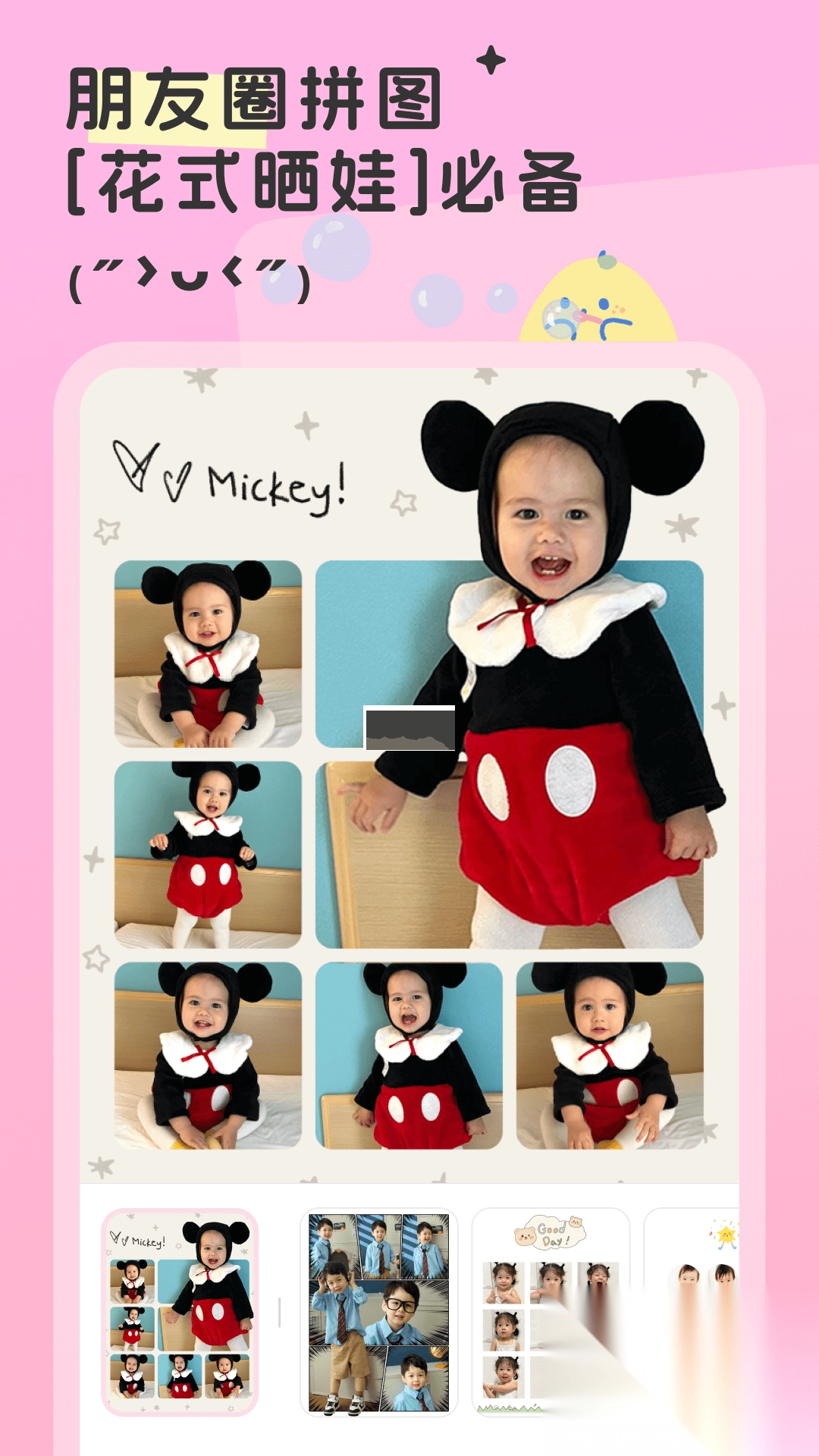 柚崽2024最新手机版v1.1.6图1