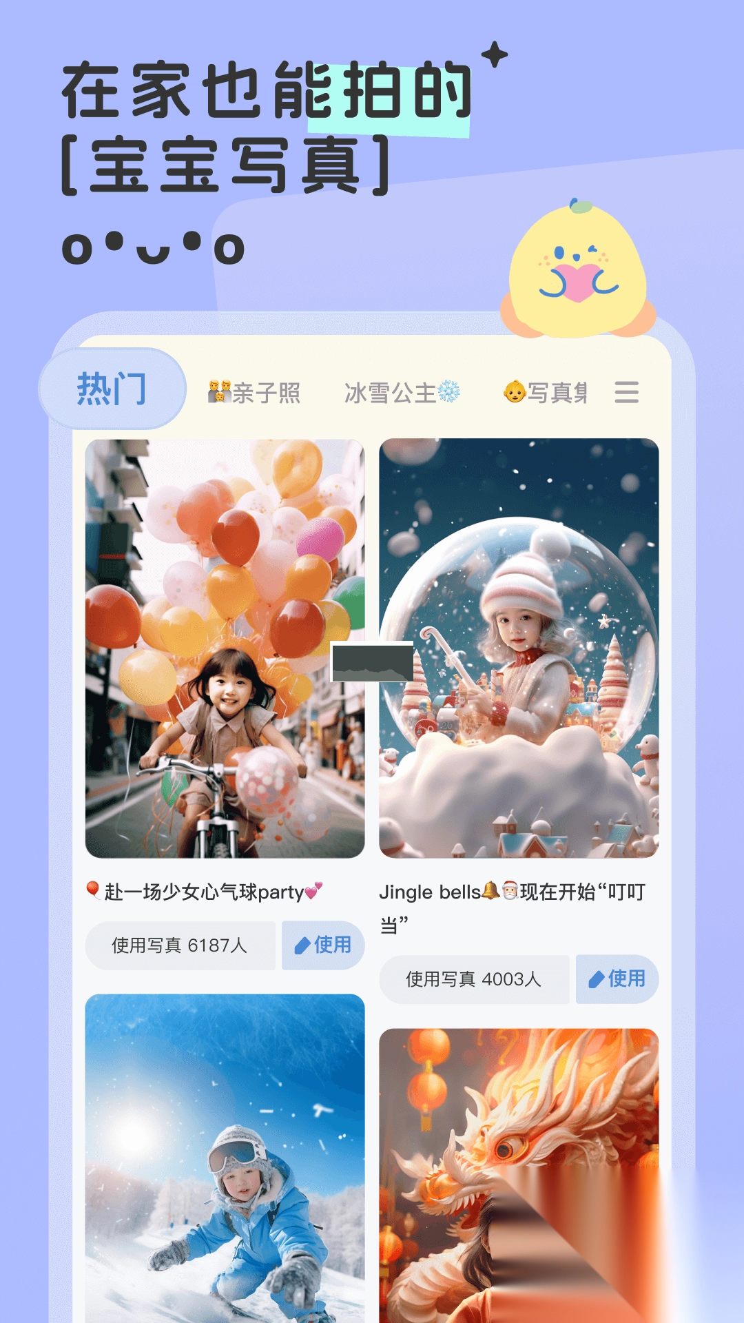柚崽2024最新手机版v1.1.6图3