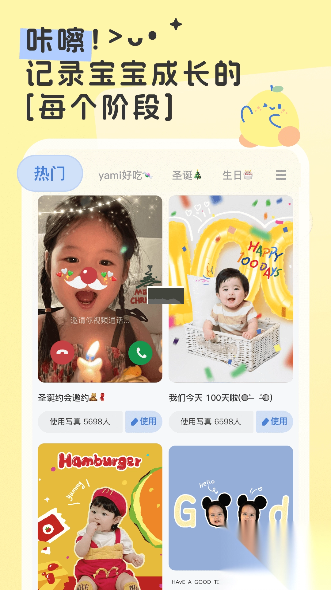 柚崽2024最新手机版v1.1.6图2