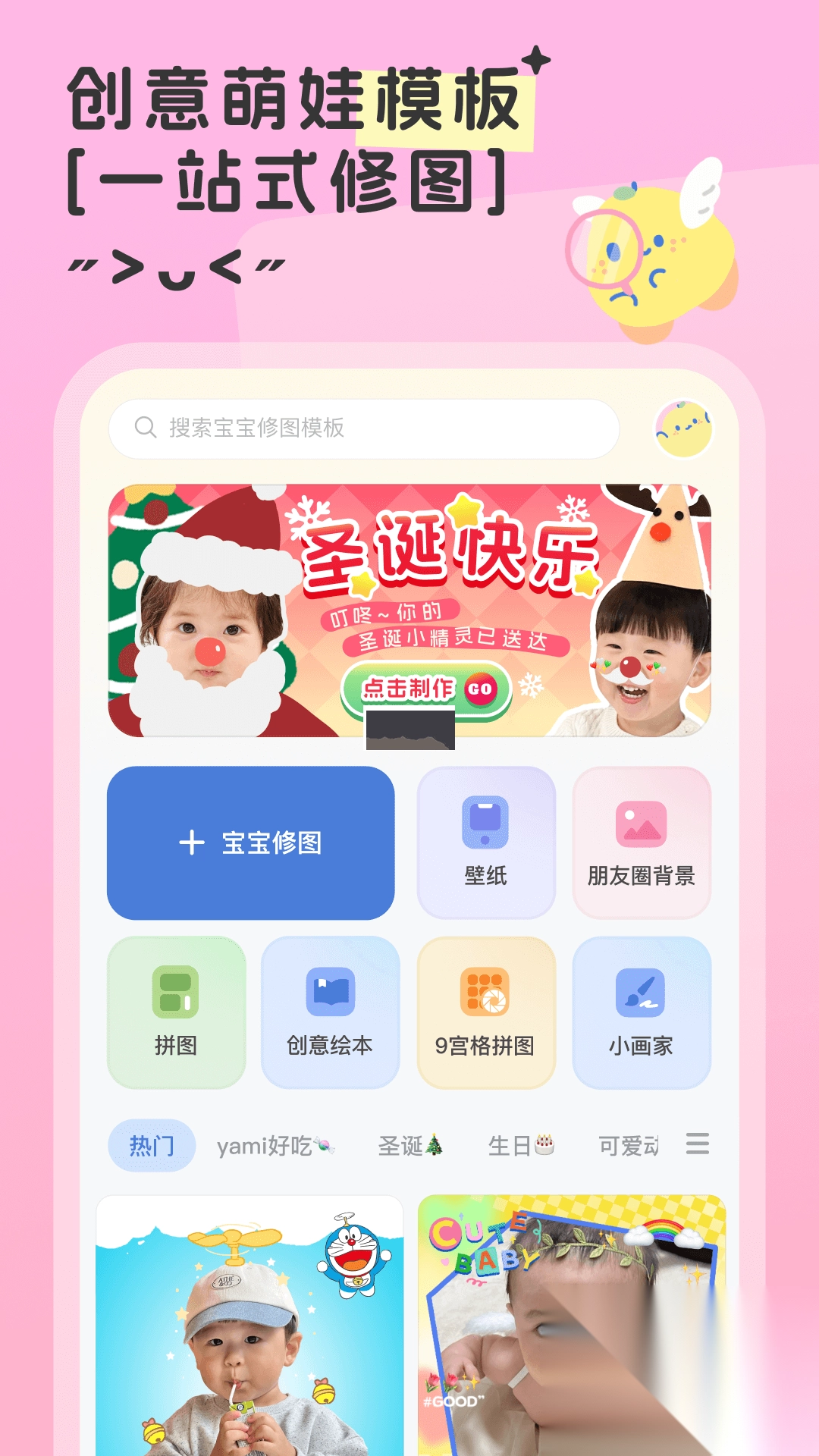 柚崽2024最新手机版v1.1.6图4