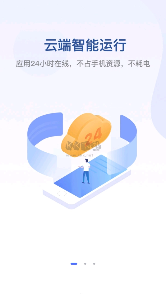 无界趣连2024最新版本v1.3.9.29图4