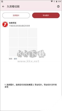 七点工具箱app安卓版2024最新v4.0.0