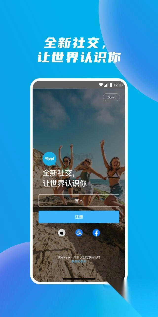 Yippi最新安卓版(1)