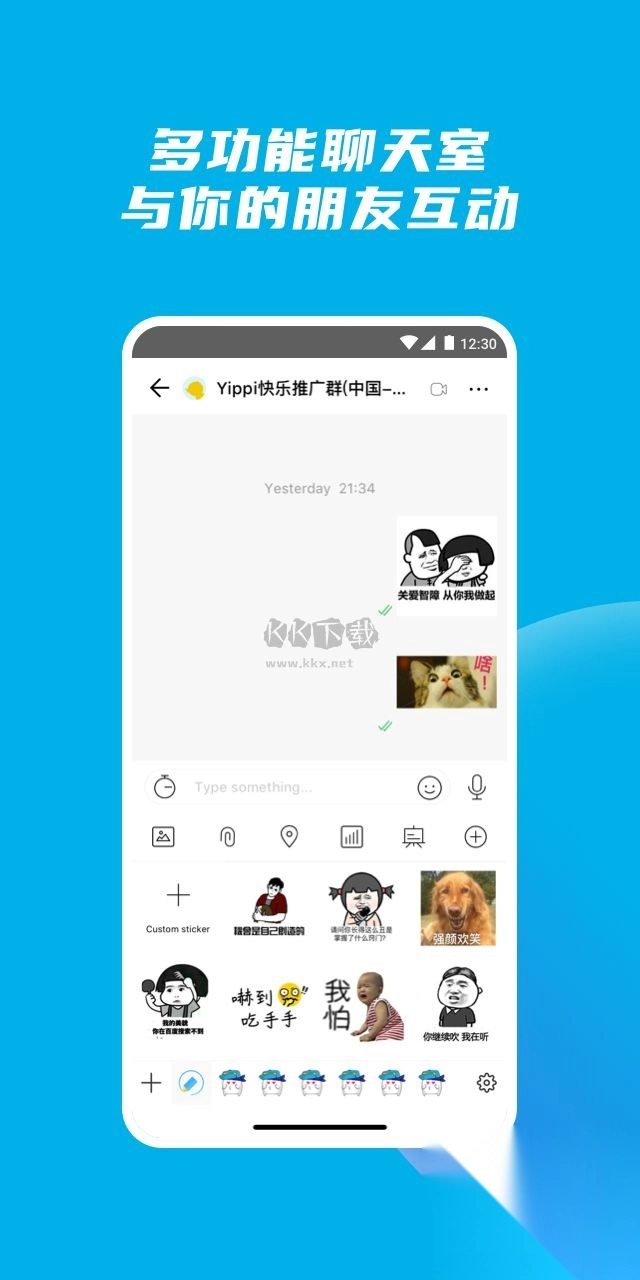 Yippi最新安卓版(4)