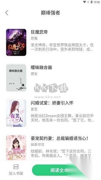 石头追书app安卓2024最新版v6.6.0(1)