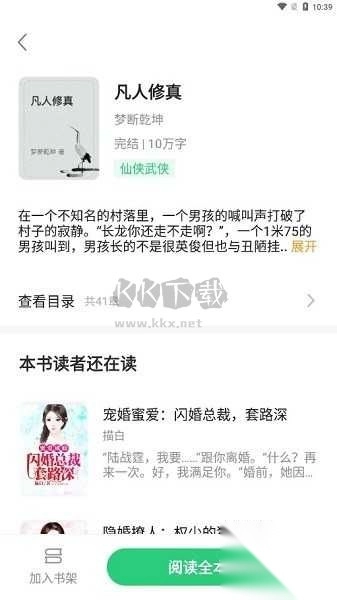 石头追书app安卓2024最新版v6.6.0(2)