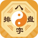 八字排盘APP