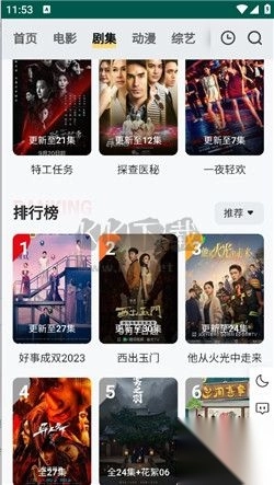 freeok官方正版图1