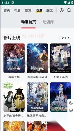 freeok官方正版图2