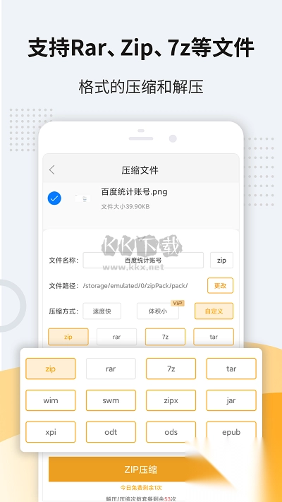 zip解压缩软件(UnzipPro)专业版图1