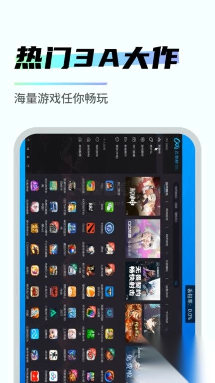 易腾云app安卓版2024最新v2.1.4(2)