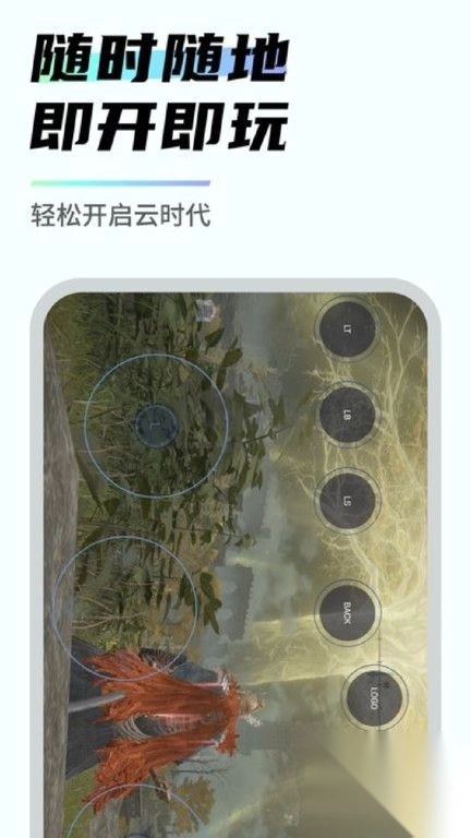 易腾云app安卓版2024最新v2.1.4(3)