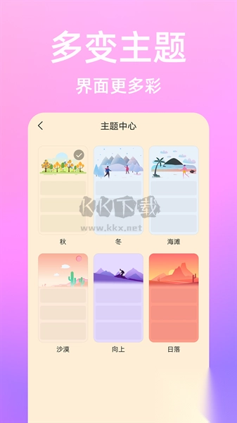 流光日记APP手机版图3