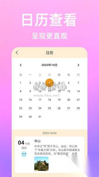 流光日记APP手机版图2