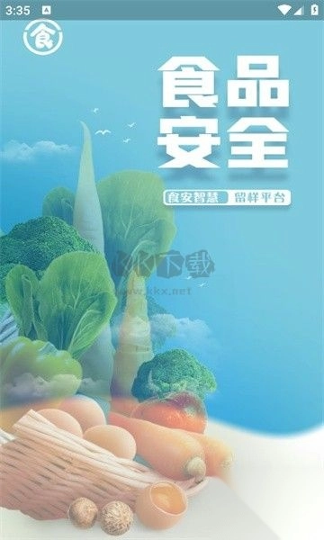 食安智慧留样APP图1