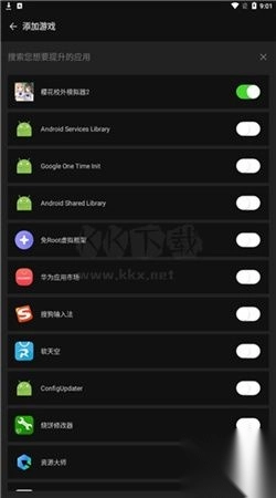 烧饼修改器app官方新版本图4