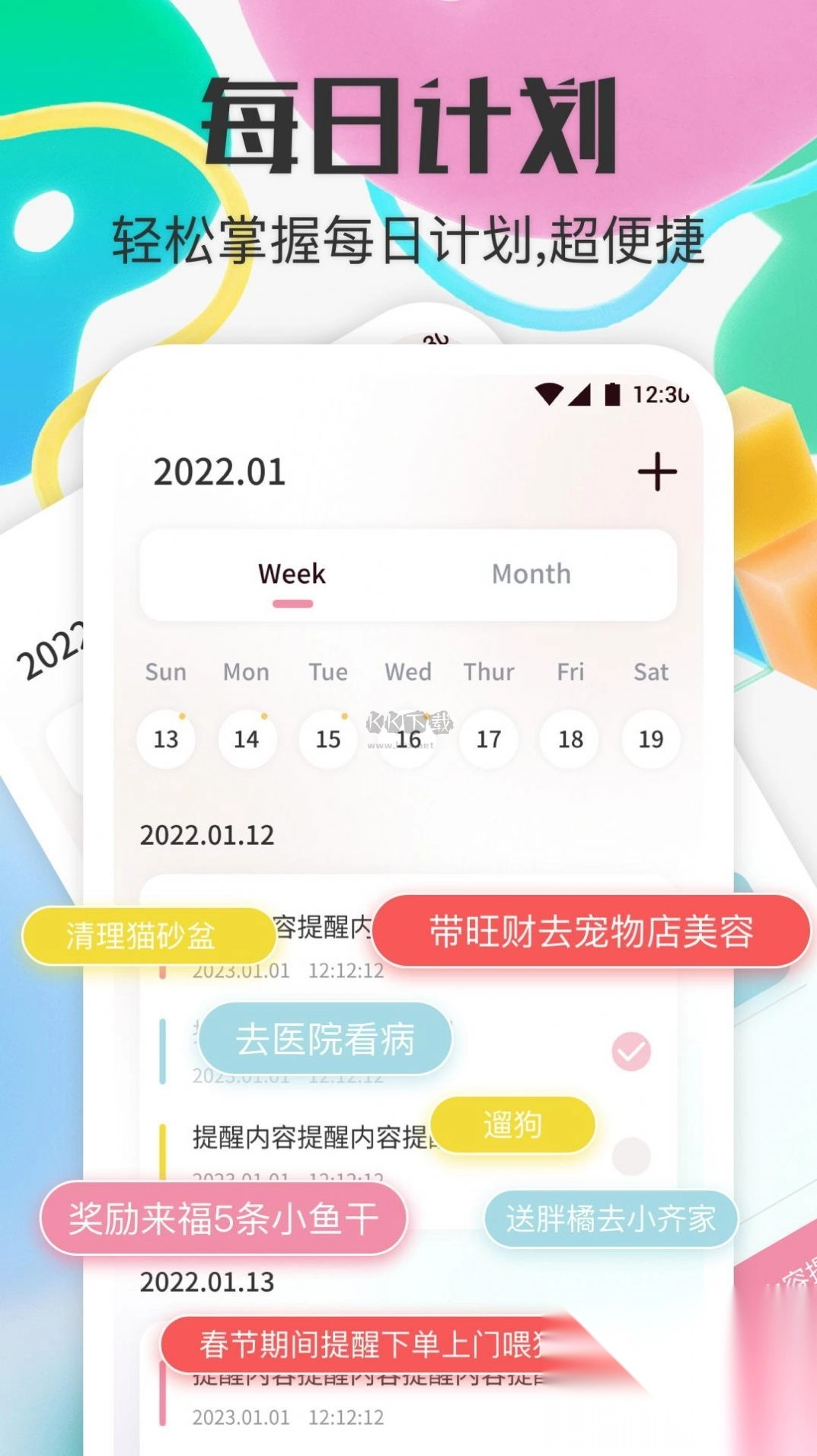 宠物对话器2024安卓版v1.3图2