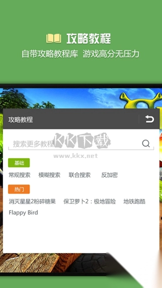 烧饼修改器2024最新版v20.0.6图2