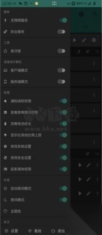 Autox.js自动化工具v6.5.7(1)