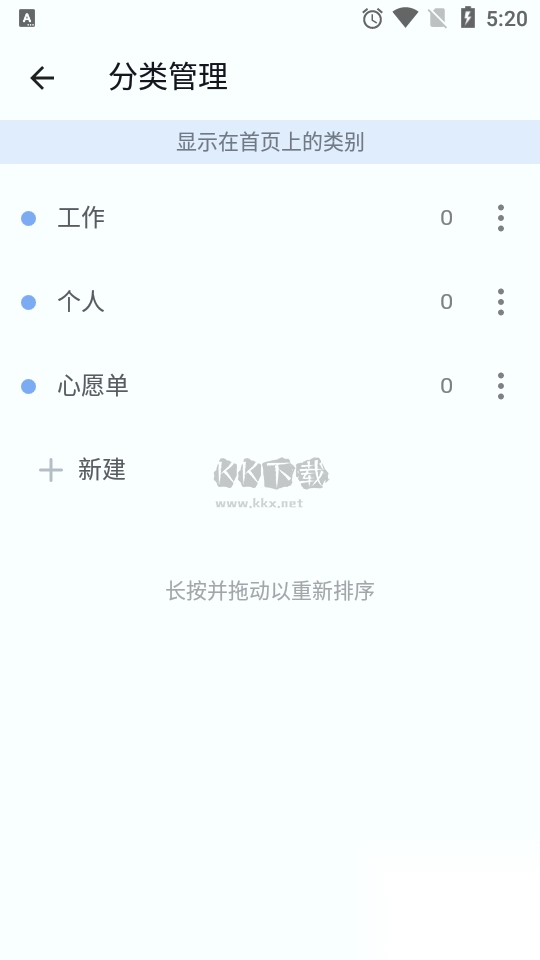 To-DoList待办事项清单APP高级版图1