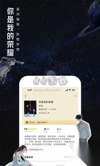 QQ阅读app安卓版2024最新v8.0.7.890图3