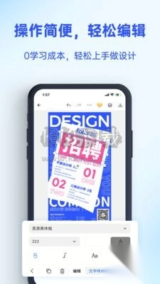 fotor懒设计2024最新手机版v1.0.22.28