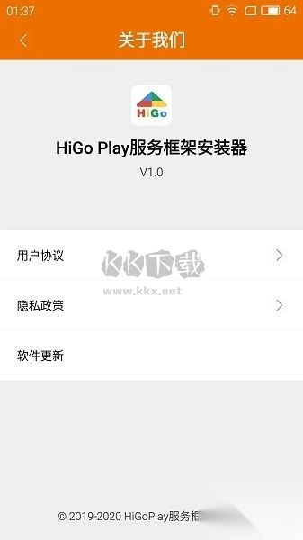 HiGoPlay服务框架安装器
