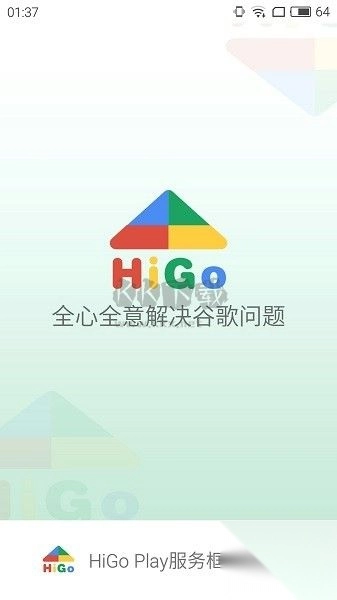 HiGoPlay服务框架安装器