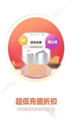 桃子游戏盒子安卓版