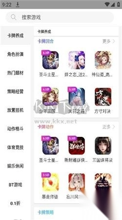 桃子游戏盒子安卓版