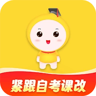 自考笔果题库APP