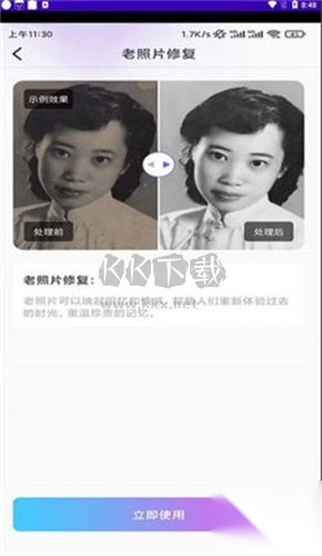 log相机助手app安卓版2024最新v1.0.2图1