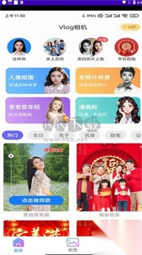 log相机助手app安卓版2024最新v1.0.2图2