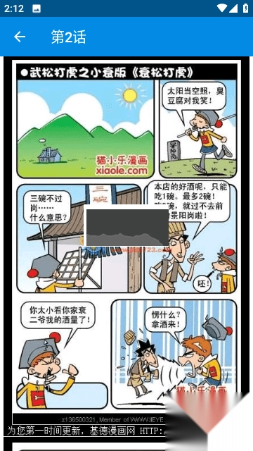 阿衰漫画全集app安卓版2024最新v3.0(1)