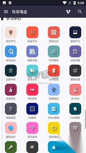 极客喵盒最新版图1