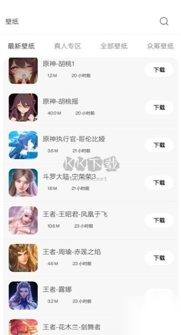 酷软壁纸app安卓版2024最新v3.1图2