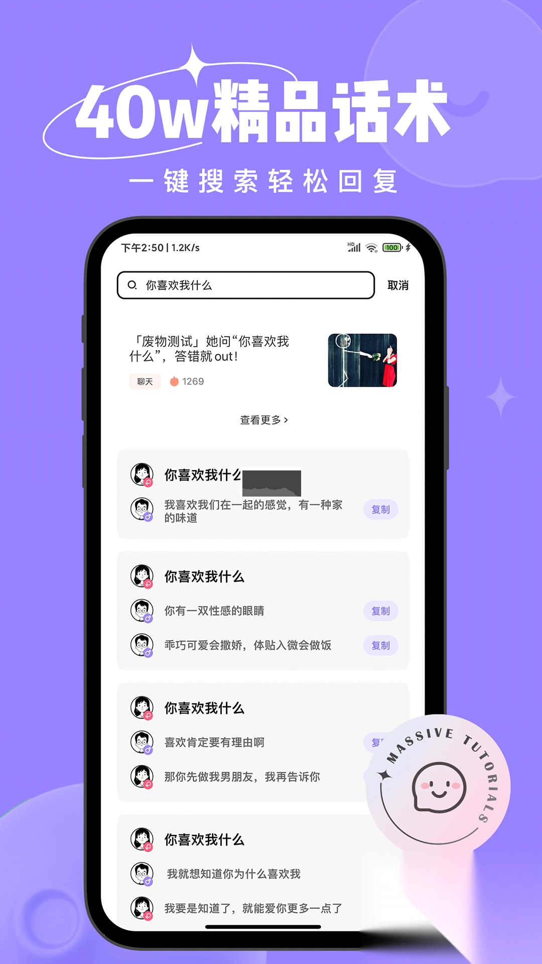 恋小语2024最新官方版v2.3.0图3