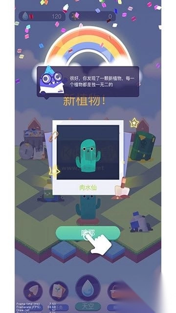 时间花园2024最新版本v3.8.1(2)