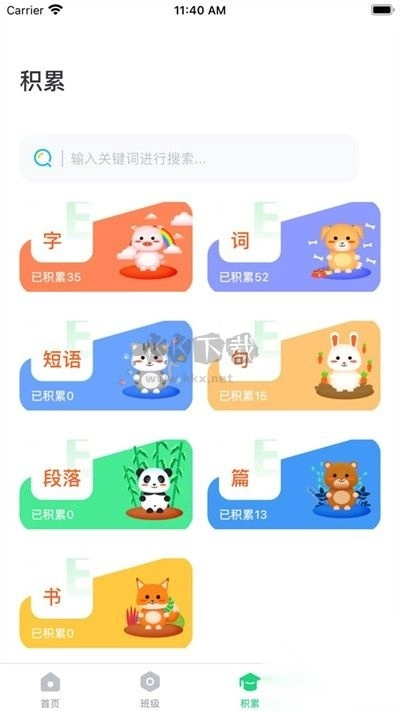 群阅书声app官方版2024最新v3.0.16