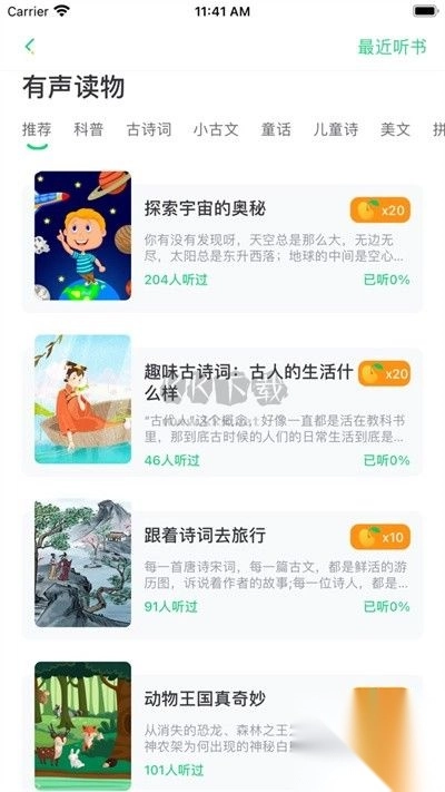 群阅书声app官方版2024最新v3.0.16