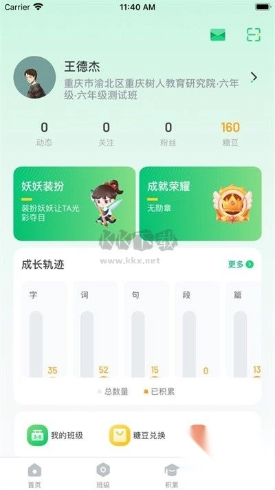 群阅书声app官方版2024最新v3.0.16