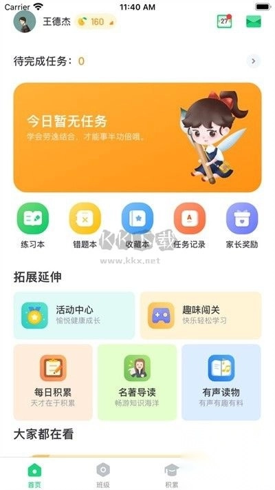 群阅书声app官方版2024最新v3.0.16