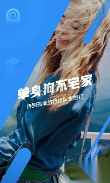 墨鱼旅行app官方版最新图4