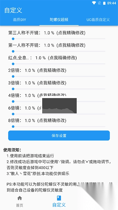 画质魔盒app安卓版2024最新v2.0.3图4