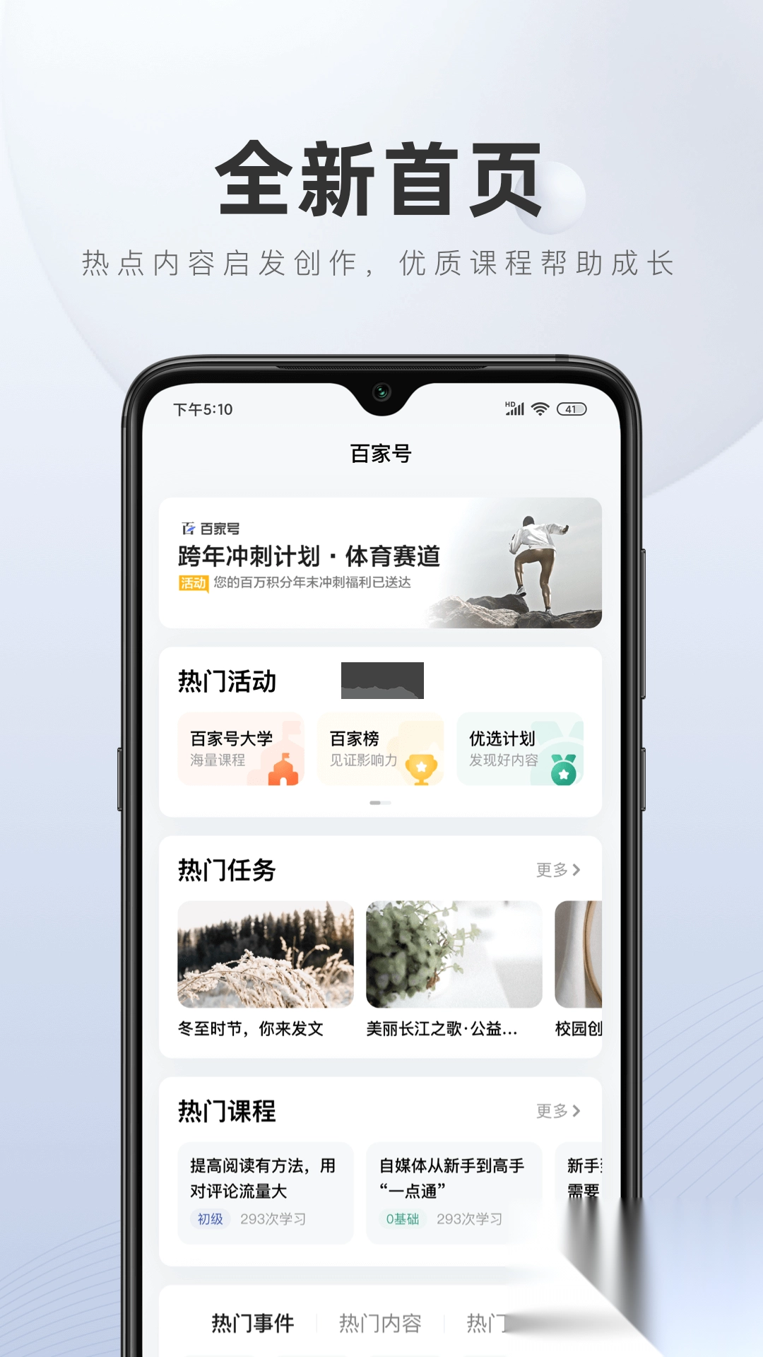 百家号APP图1