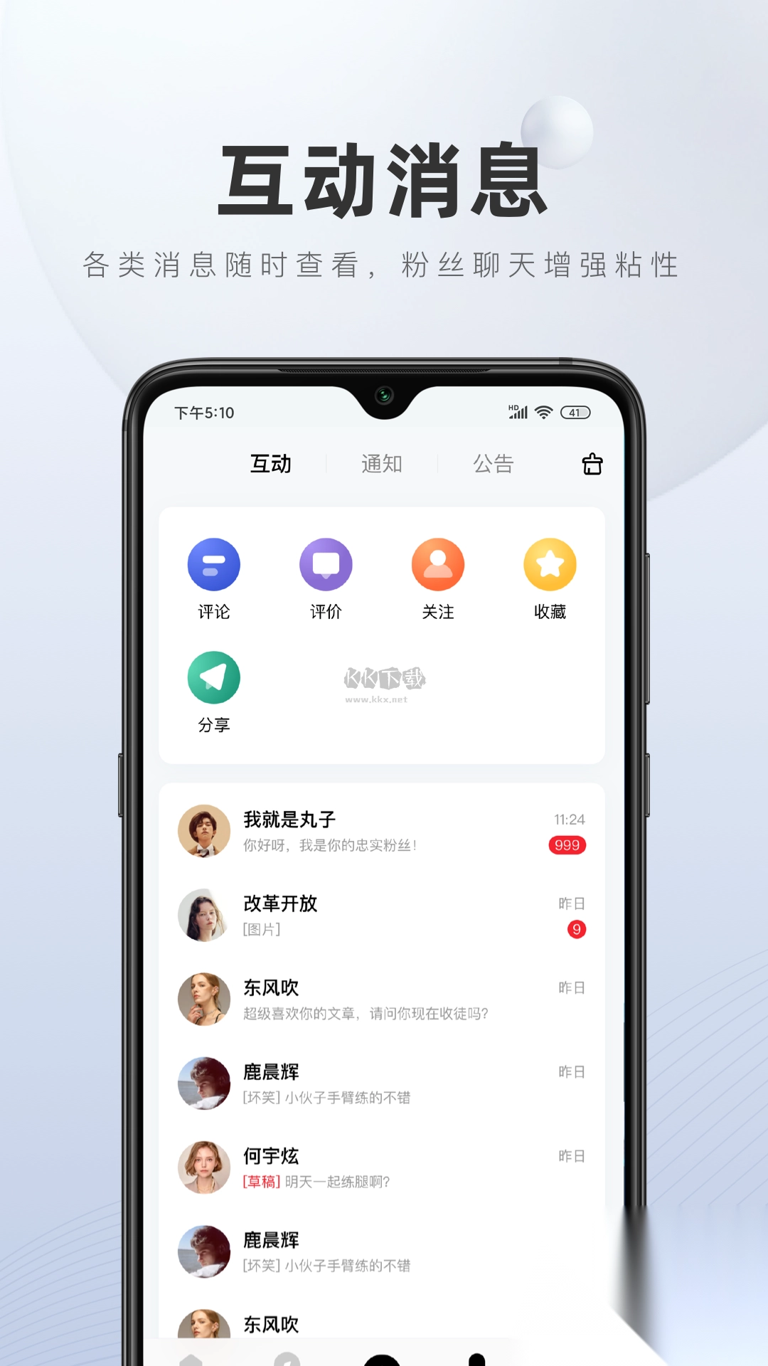 百家号APP图2