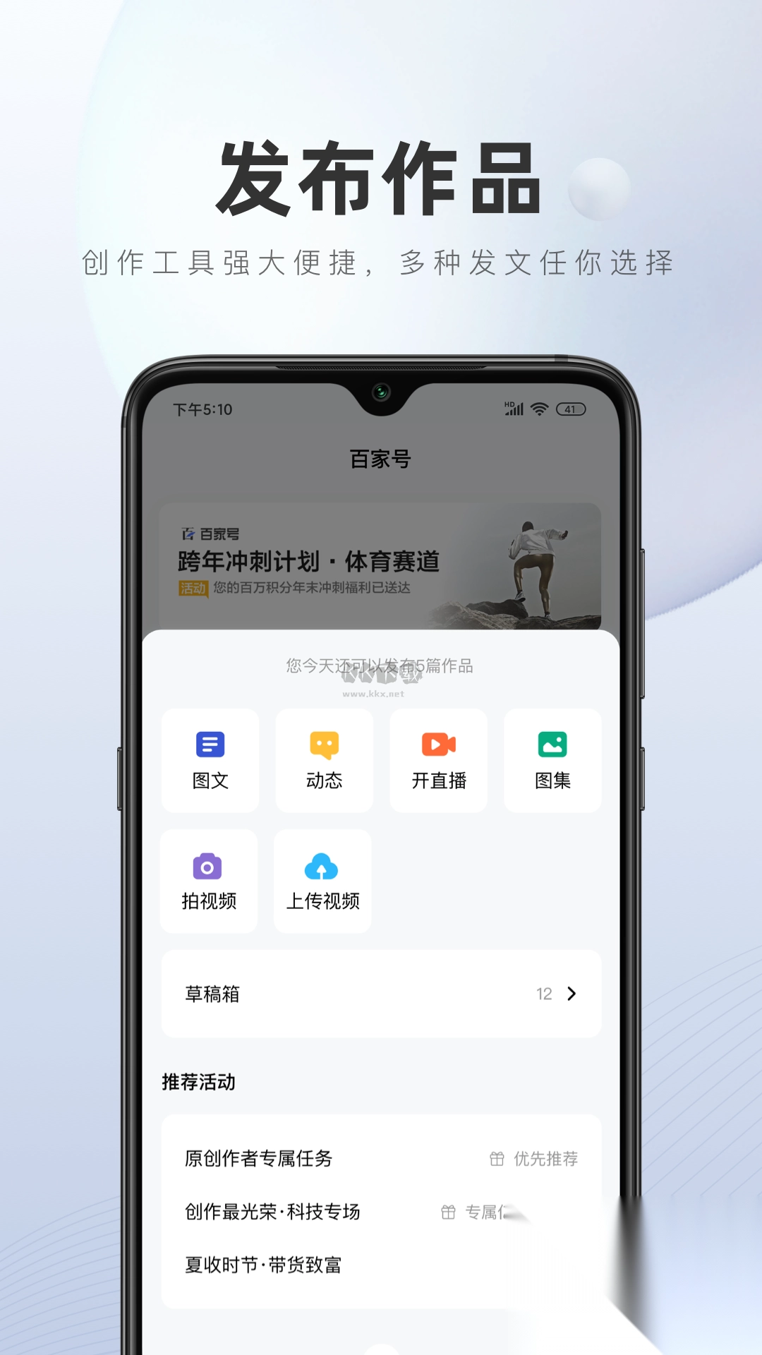 百家号APP图3