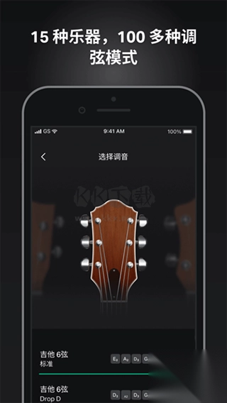 guitartuna吉他调音器免费版